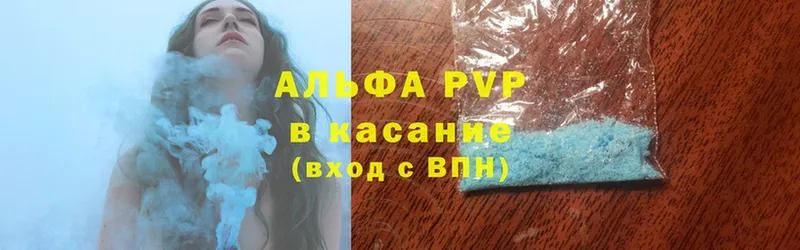 продажа наркотиков  Гаврилов Посад  Alpha-PVP кристаллы 