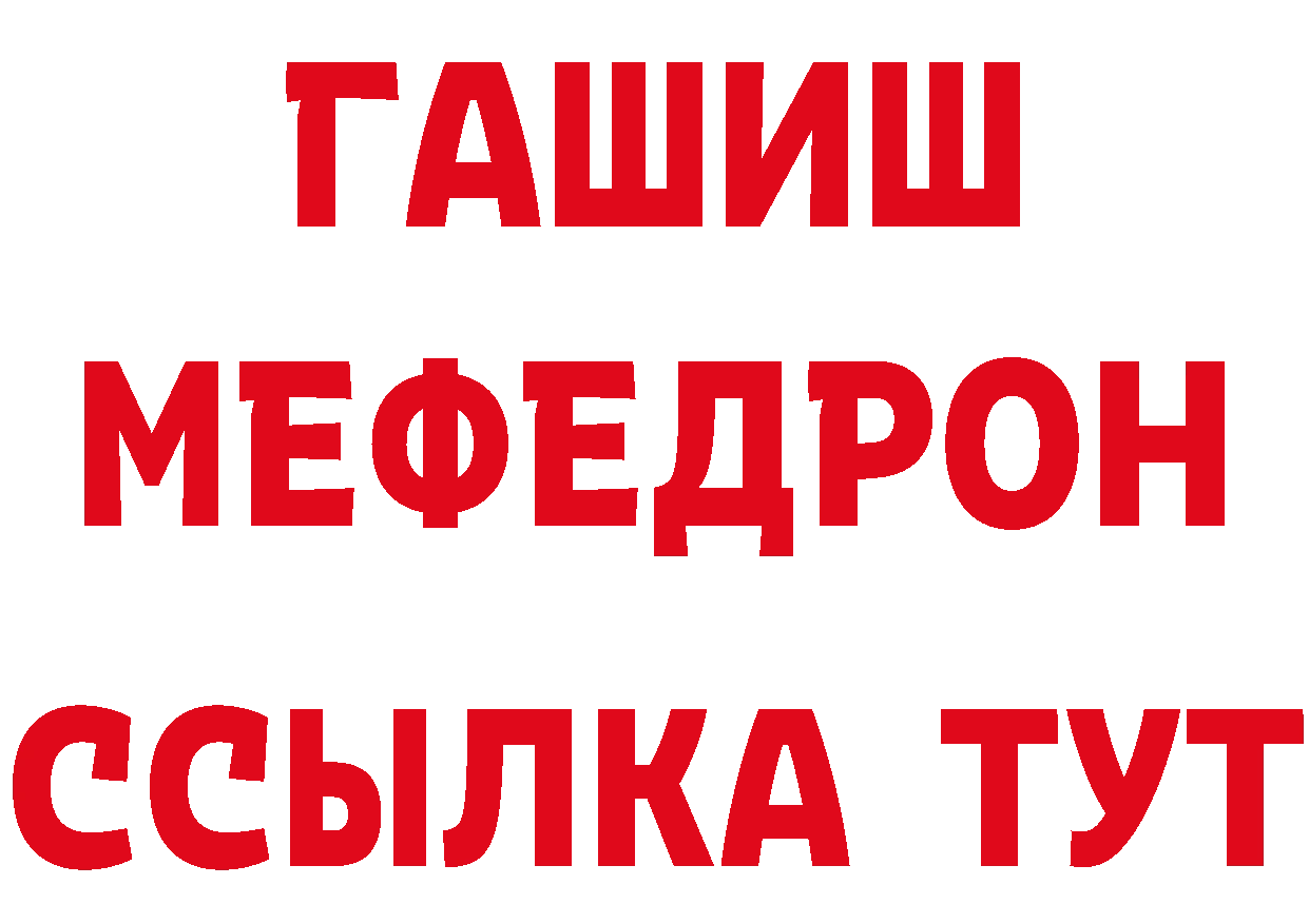 МЯУ-МЯУ кристаллы сайт это ссылка на мегу Гаврилов Посад